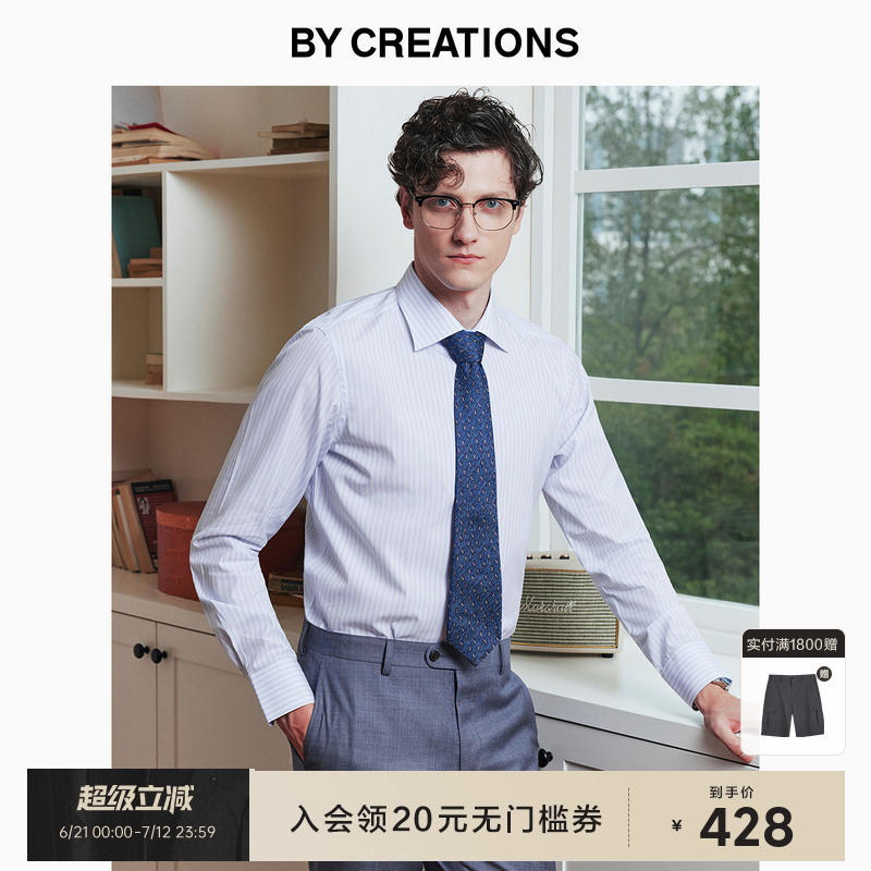 柏品TESA一片领商务衬衫