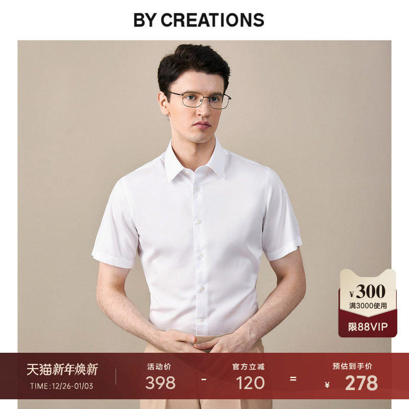 DP免烫纯棉短袖正装白衬衫男秋抗皱易打理修身商务职业结婚衬衣