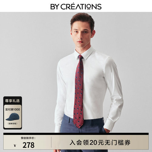 柏品dp免烫高支纯棉商务衬衫长袖