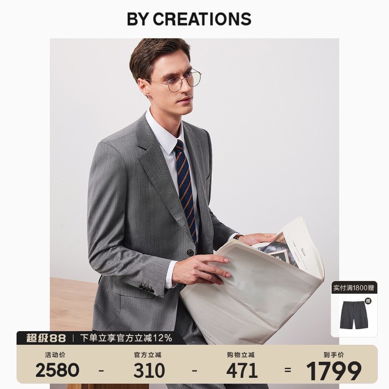 柏品商務四季通用純羊毛西服套裝