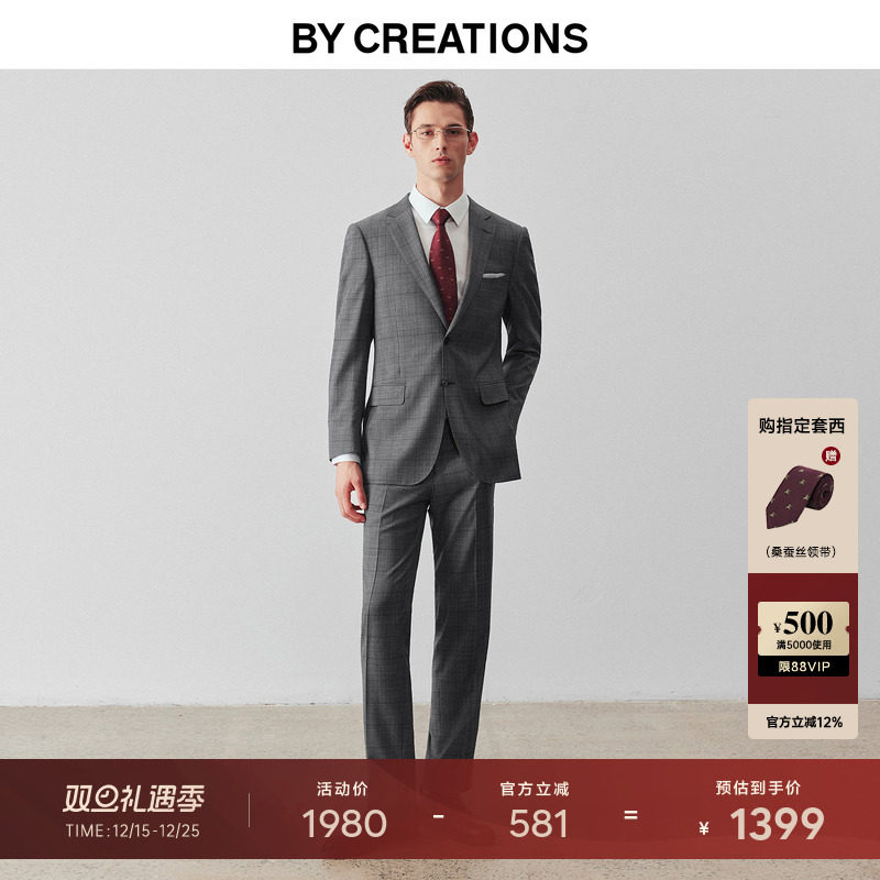 柏品高支纯澳洲羊毛商务业西服套装男格纹结婚礼新郎正装职业西装