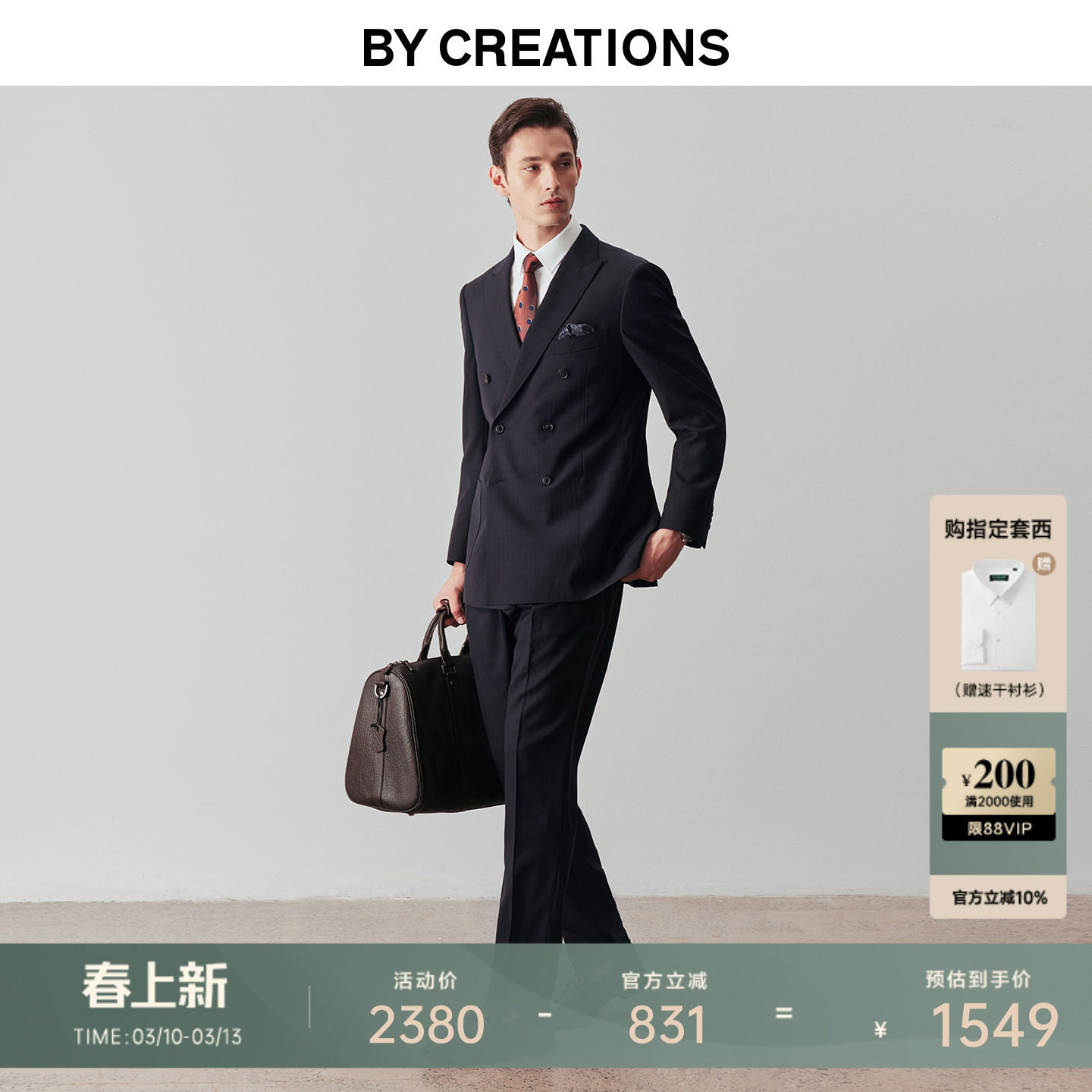 柏品人字纹纯羊毛商务西服套装男双排扣新郎礼服结婚正装职业西装