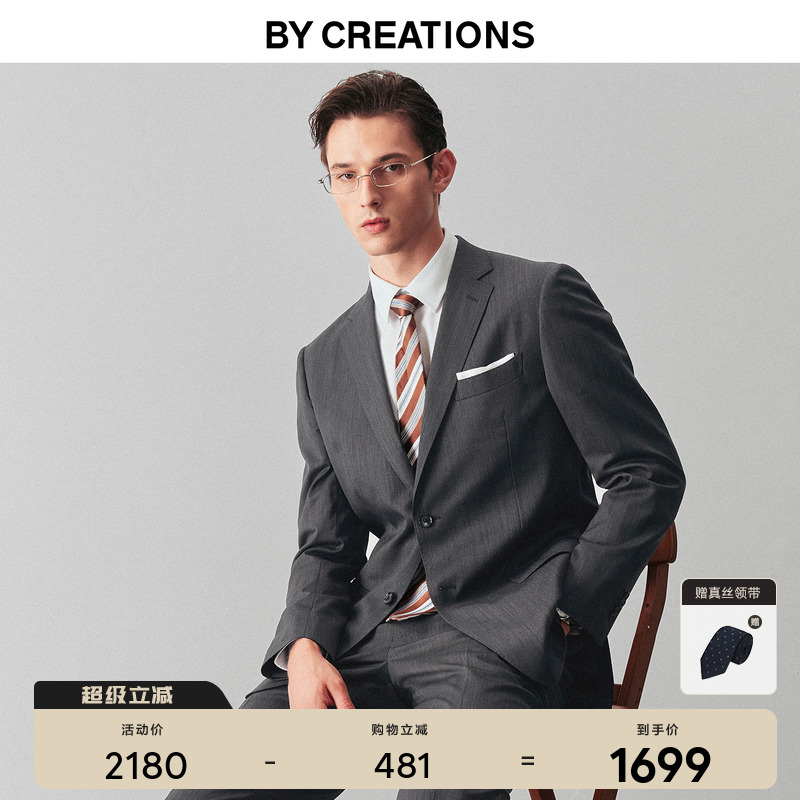 柏·品羊毛商务西服套装职业正装