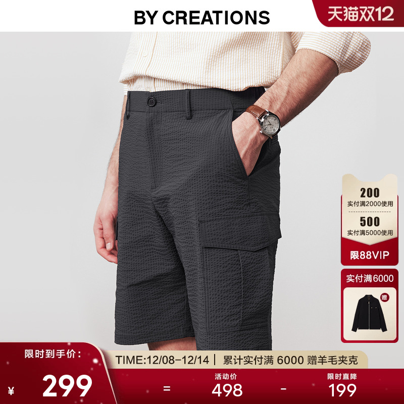 柏品泡泡纱四面弹工艺五分裤