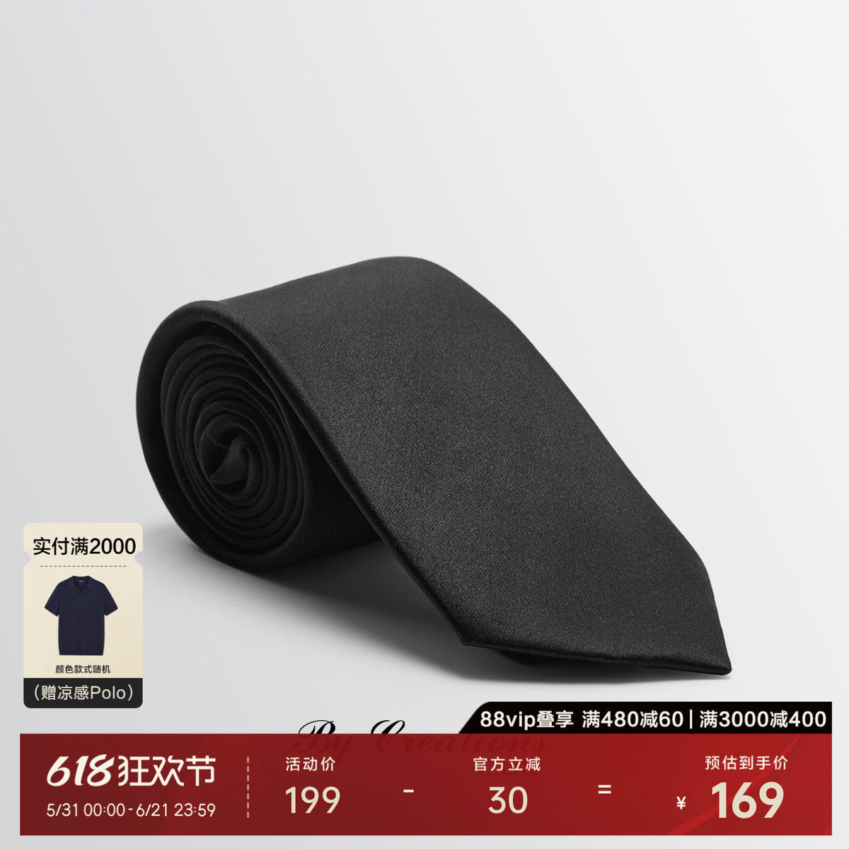 ByCreations柏品 男士商务正装领带礼盒装纯黑色桑蚕丝领部饰品