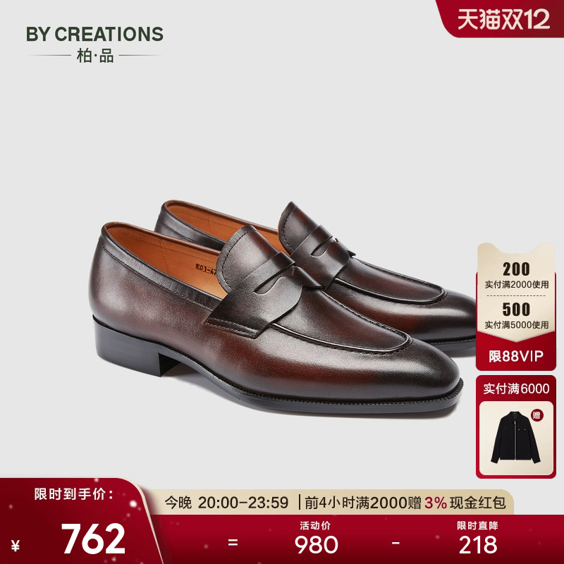 柏品手工擦色乐福鞋男头层