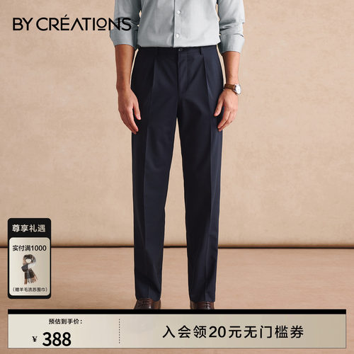 柏品可机洗羊毛西裤男