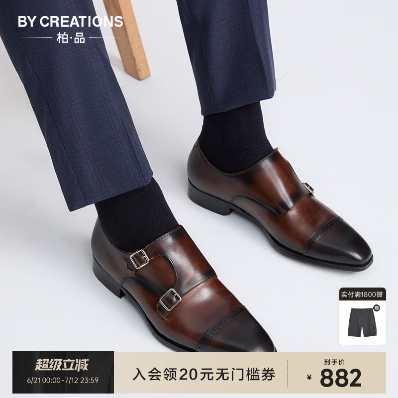 柏品手工擦色真皮双扣孟克鞋男复古商务布洛克皮鞋耐磨正装僧侣鞋