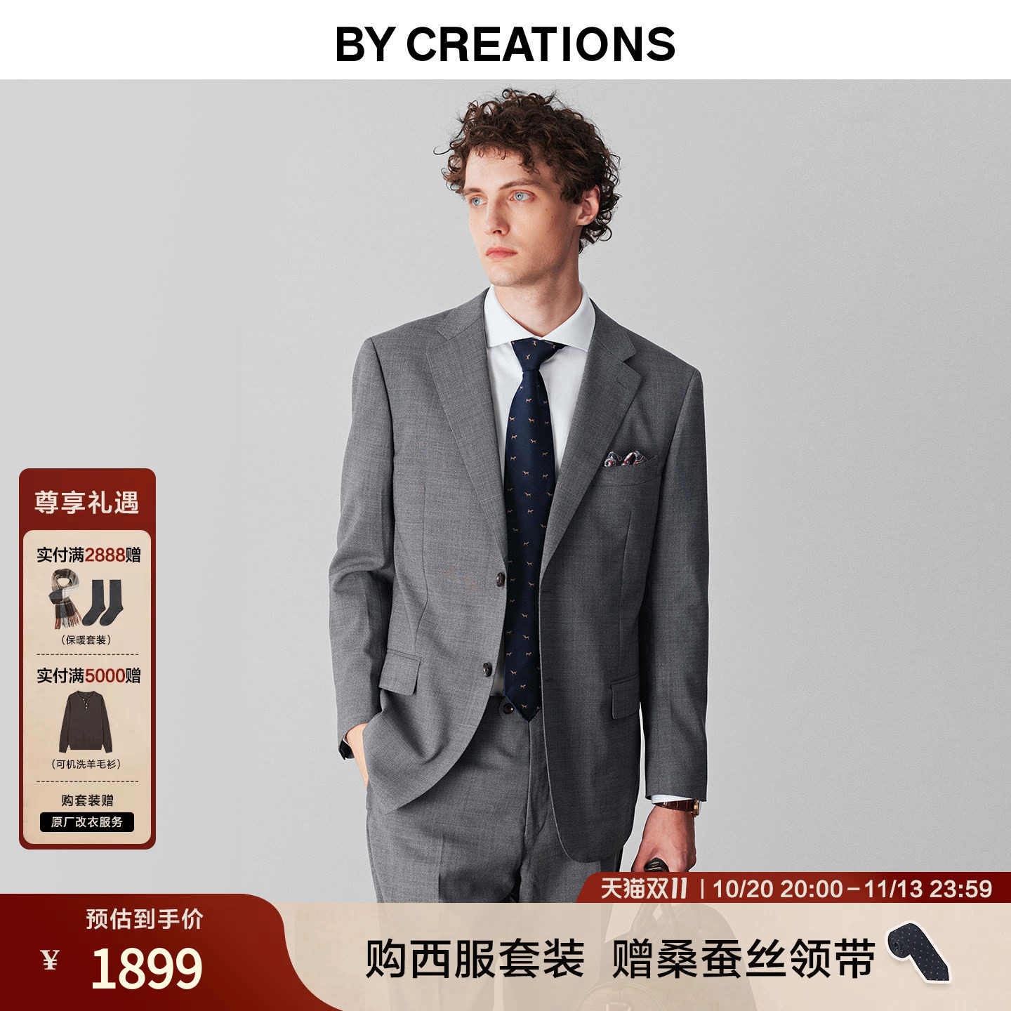 【可机洗强捻羊毛】柏品防皱易打理西服套装男士商务休闲礼服正装