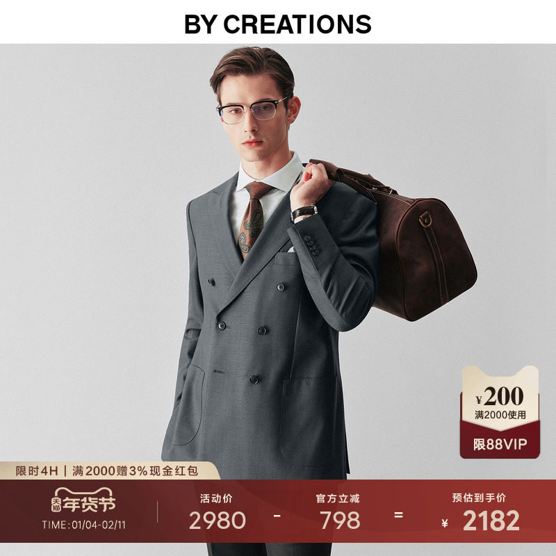 【意大利进口VBC】柏品纯羊毛商务双排扣单西服男士职业正装外套,男装,商务正装西服,淘宝优惠券,粉丝福利购,淘宝优惠卷