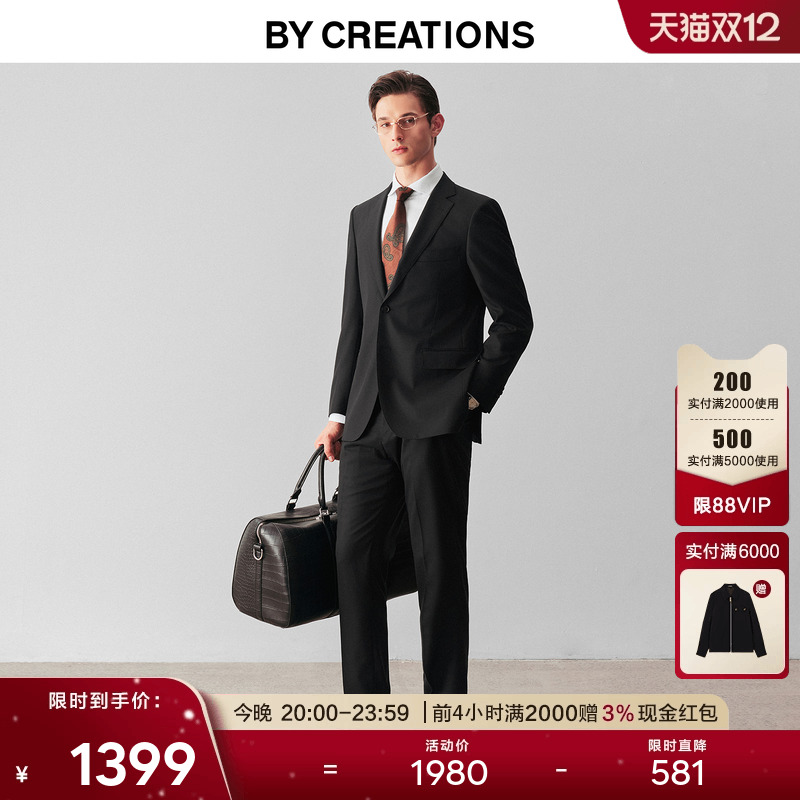 柏品纯羊毛商务西装套装