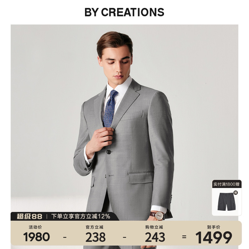 【定制版型】柏品纯羊毛西服套装男士夏新商务正装修身结婚礼西装