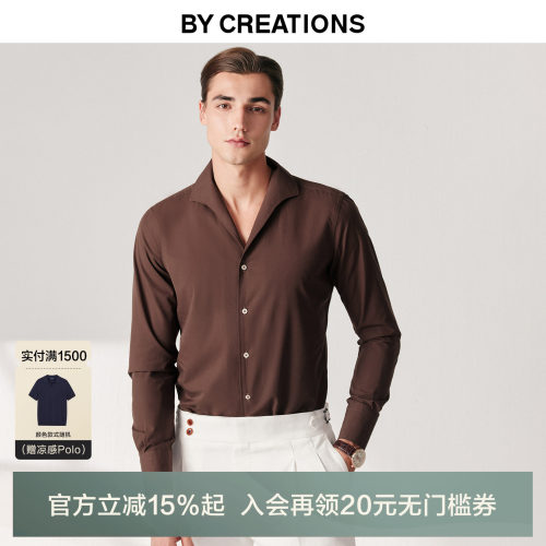 柏品凉感一片领衬衫男士