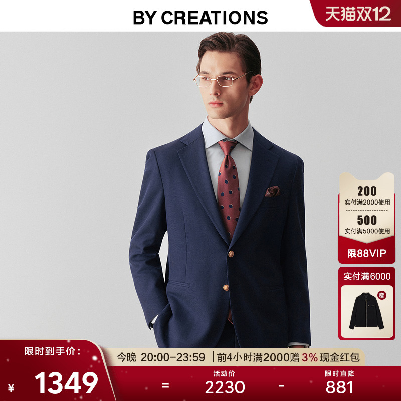 柏品戗驳领布雷泽纯羊毛西装男