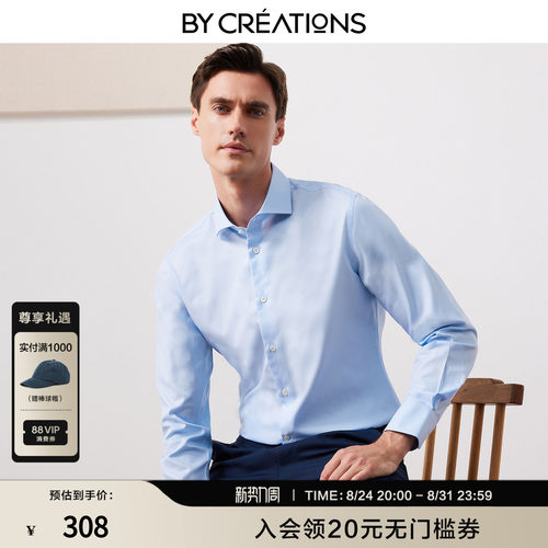 柏品长袖商务DP免烫衬衫高支纱