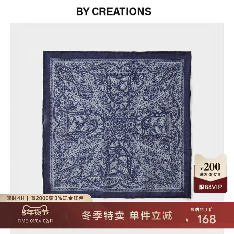 柏品纯羊毛商务复古西服方巾男士正装西装深蓝色都市职业口袋巾,服饰配件/皮带/帽子/围巾,口袋巾,淘宝优惠券,粉丝福利购,淘宝优惠卷