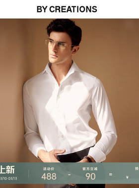 【200支】柏品液氨免烫易打理礼服衬衫男两用领商务结婚长袖衬衣