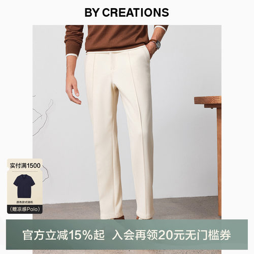 柏品商务休闲长羊毛裤子