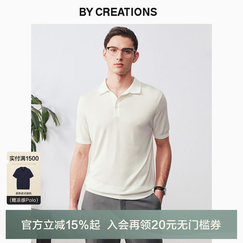 瞬间凉感柏品复古提花短袖POLO衫
