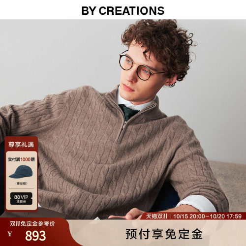 【100%山羊绒】麻花拉链毛衣男