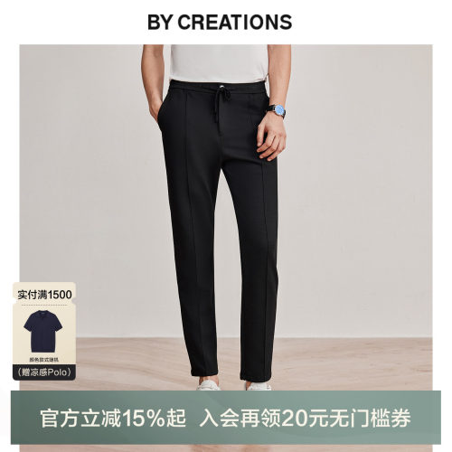 柏品易打理竹纤维防皱休闲裤