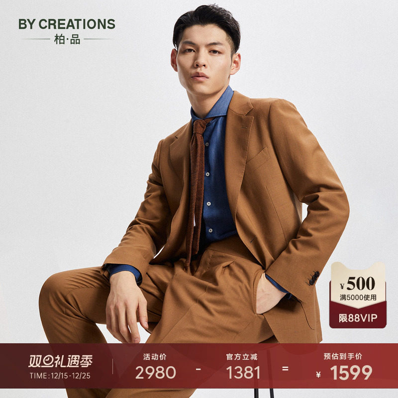 【进口CJ】纯羊毛强捻抗皱易打理商务西服套装男职业正装结婚西装