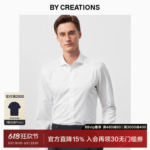 柏品温莎领商务衬衫200高支纱
