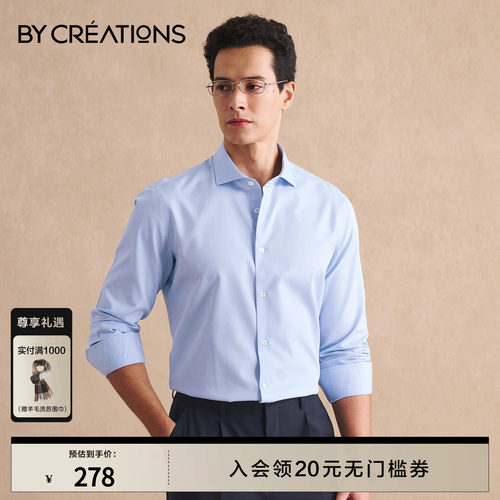 DP免烫抗皱纯棉男士商务衬衫