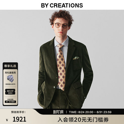 柏品细坑条灯芯绒西服套装男
