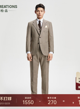 【垂顺弹力】羊毛枪会格纹微弹挺括商务西服套装男职业正装西装