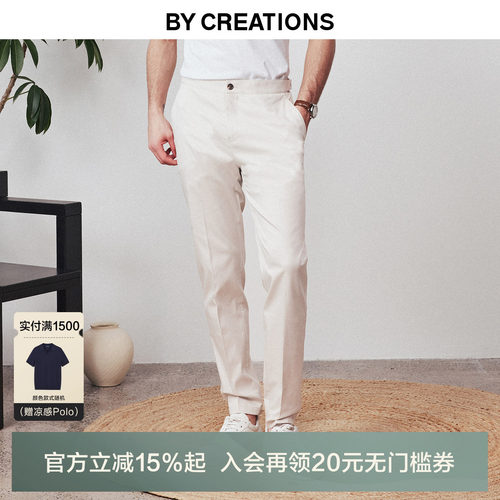 柏品长绒棉易打理商务休闲裤
