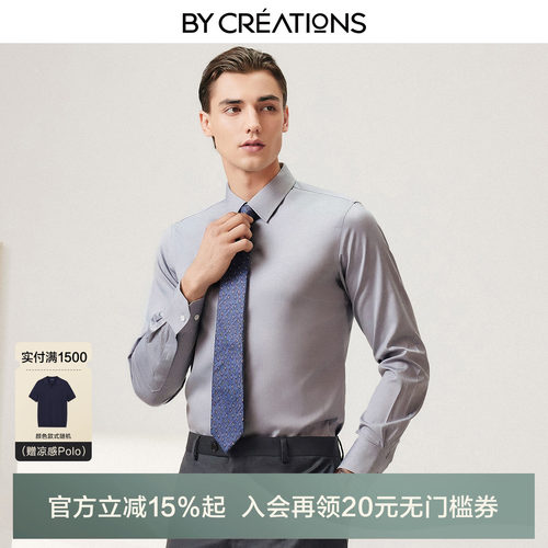 柏品DP免烫牛津纺商务衬衫