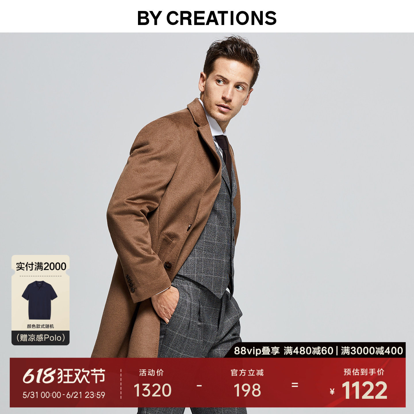 柏品纯羊毛切斯特菲尔德驼色大衣男士中长款翻领商务毛呢外套
