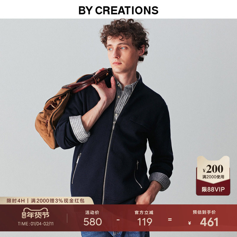 柏品山羊绒休闲立领针织开衫男士2025冬新款商务休闲保暖毛衣毛衫,男装,针织衫/毛衣,淘宝优惠券,粉丝福利购,淘宝优惠卷