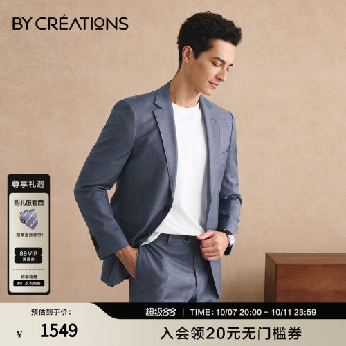柏品100%羊毛商务西服男