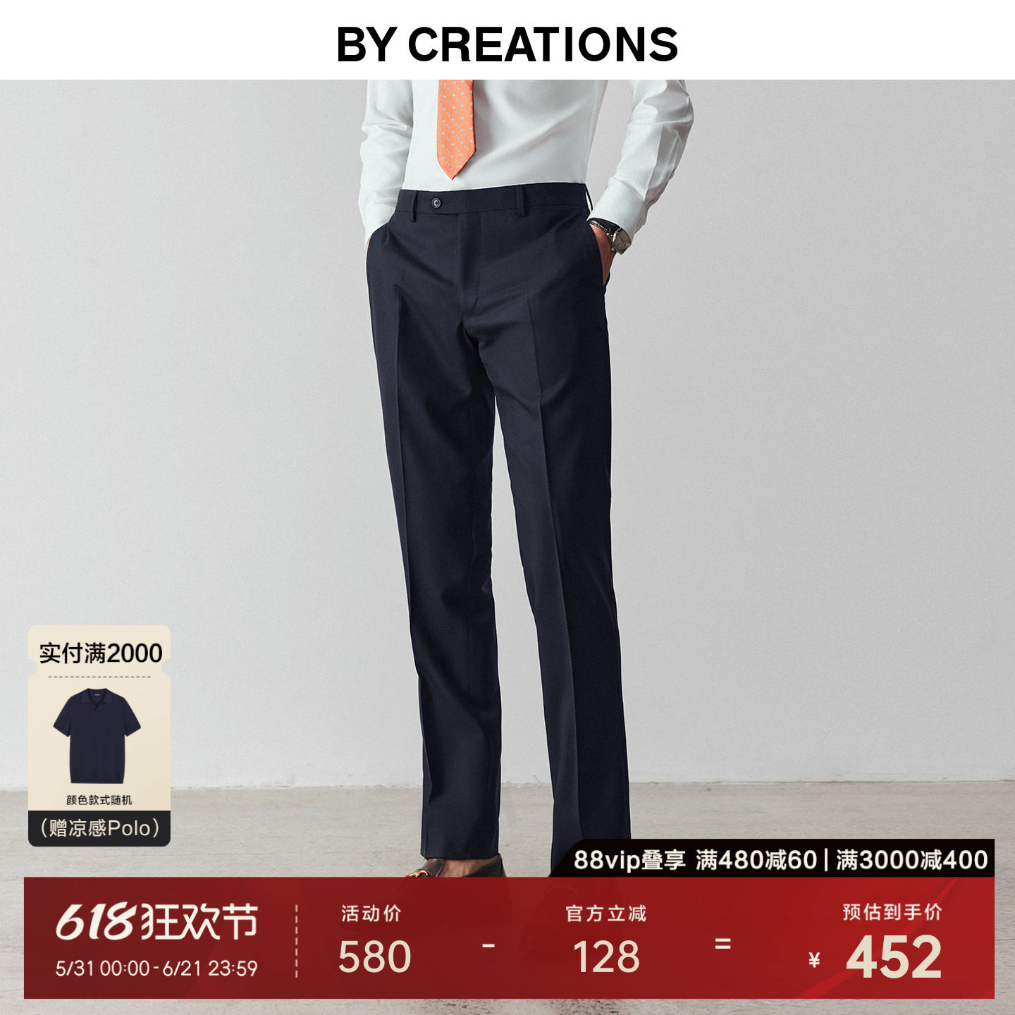 【高支纯羊毛】柏品男士西裤四季修身职业正装高级垂感通勤长裤夏