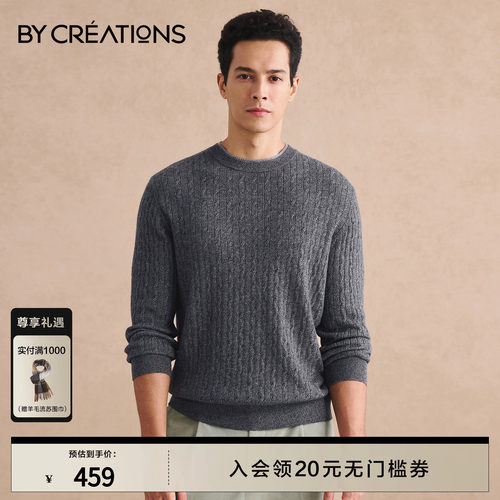 柏品全澳毛男士假两件复古毛衣