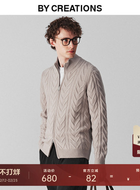 柏品纯羊毛立领绞花开衫男2025冬新款商务休闲双拉链保暖毛衣毛衫