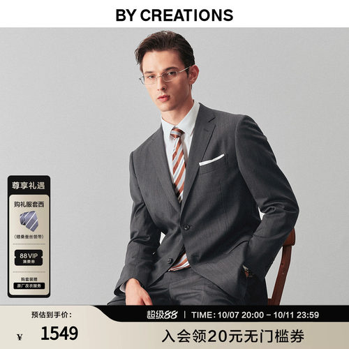 柏·品羊毛商务西服套装职业正装