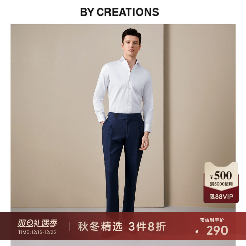 柏品液氨免烫商务衬衫