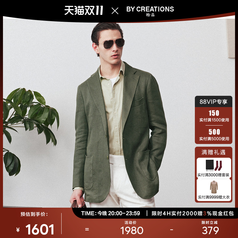 【席纹肌理】柏品棉麻单西外套男士2025年秋意式复古商务休闲西服