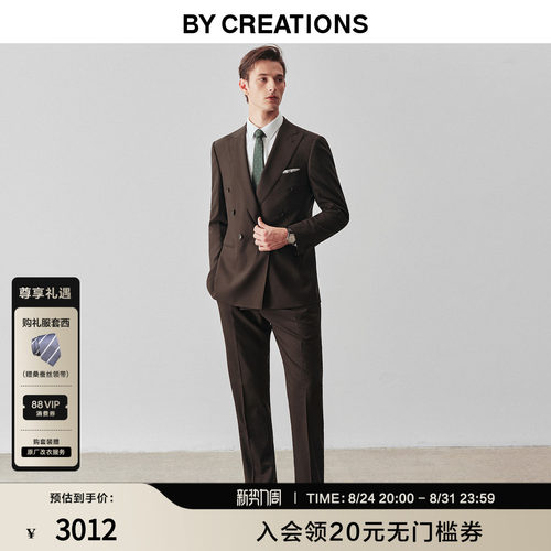 纯羊毛宴会西服套装商务
