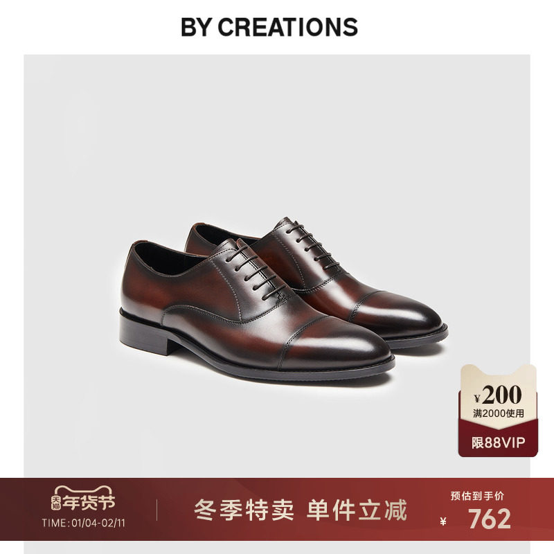 柏品手工擦色皮鞋男高端英伦商务头层牛皮正装鞋结婚新郎牛津鞋