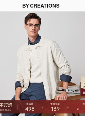 【可机洗】柏品羊绒棉针织开衫男秋新宽松休闲翻领易打理毛衣外套