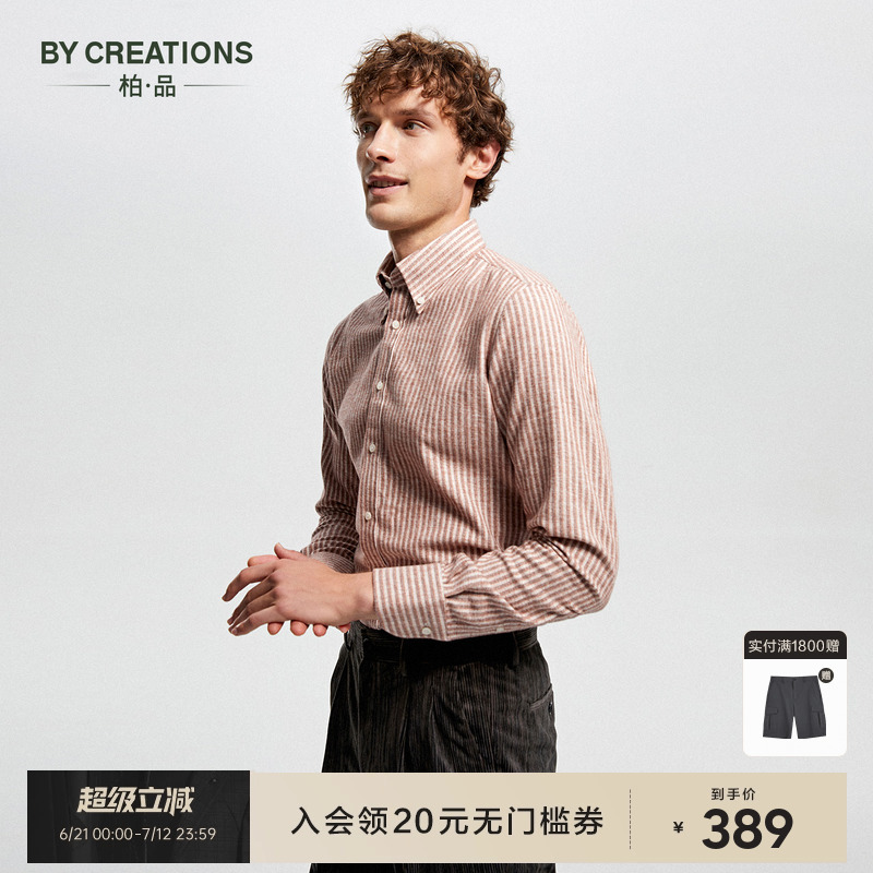 柏品进口testa法兰绒正装衬衫