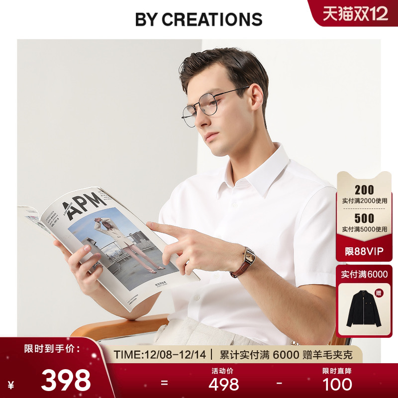 【DP免烫桑蚕丝】白衬衫短袖