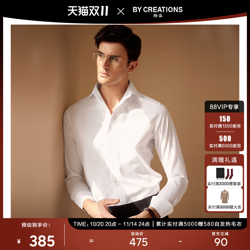 柏·品商务免烫长袖衬衫两用领