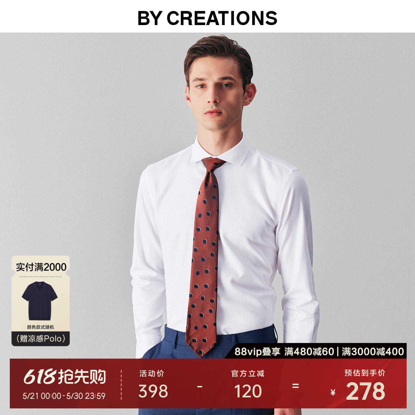 柏品DP免烫人字纹白衬衫男纯棉易打理正装西装商务高级感长袖衬衣