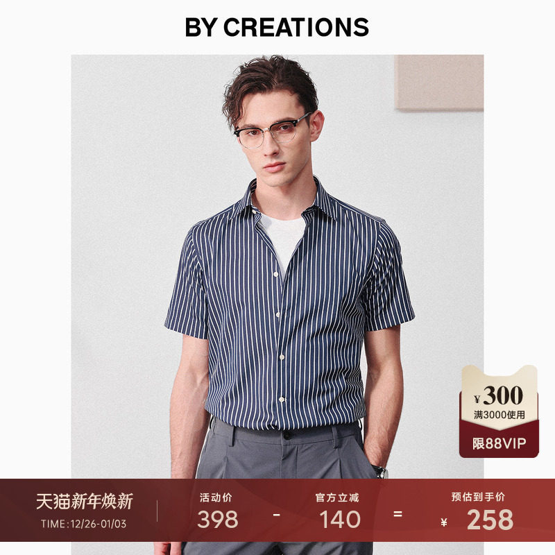 液氨易打理纯棉商务短袖衬衫男修身防皱正装职业上班通勤条纹衬衣