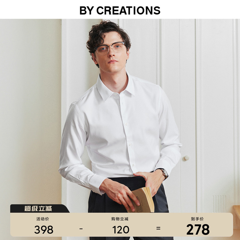 柏品DP免烫牛津纺商务衬衫